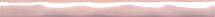 PWB001 Карандаш Фоскари розовый волна глянцевый 25х2 керам. плитка